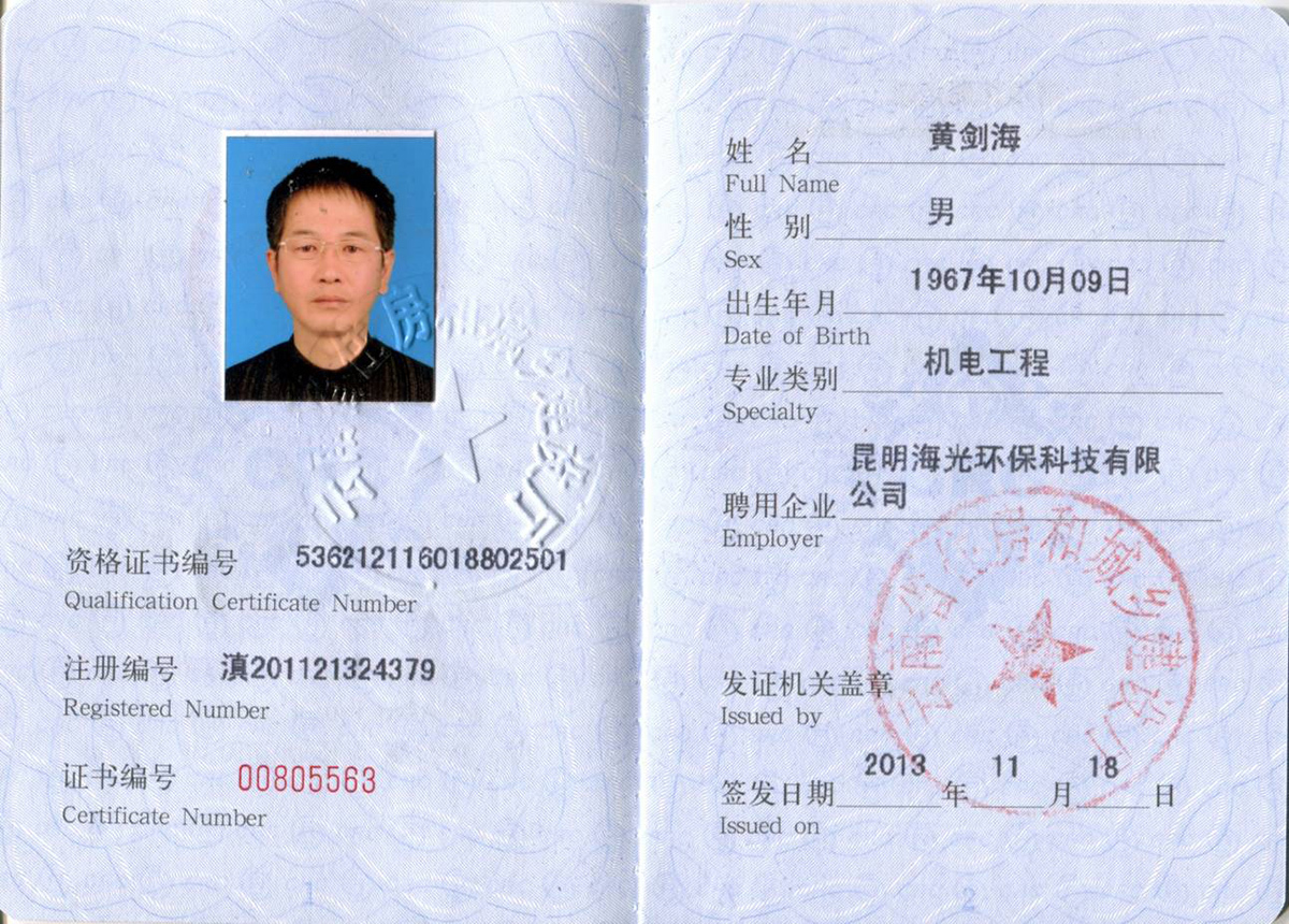 項(xiàng)目經(jīng)理資格證書(shū)